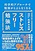 科学的アプローチで勉強がとまらなくなる ストレスフリー勉強法【Kindle】 科学的アプローチで勉強がとまらなくなる ストレスフリー勉強法【Kindle】