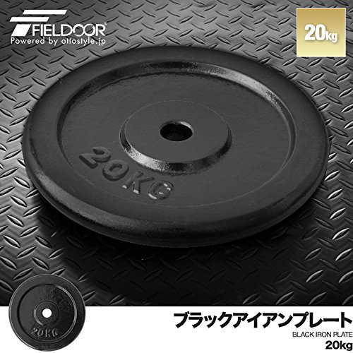 FIELDOOR ダンベルプレート 20kg