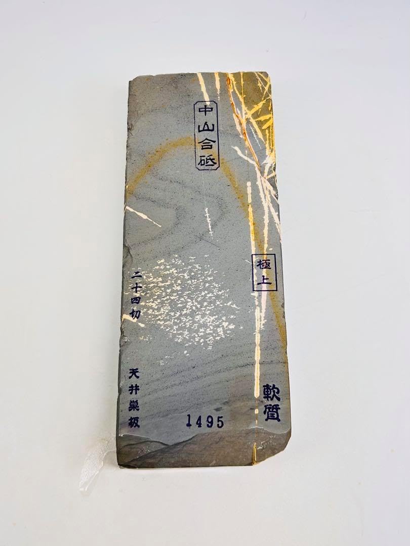 京都天然砥石 中山合砥 合さ 黄板梨地 中硬目 無傷極上1454g大工道具鉋
