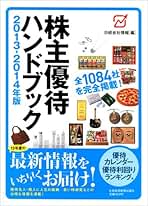 日経　会社情報　夏号　2001 ～ 2015　15冊セット Amazon.co.jp: 日経会社情報: 本