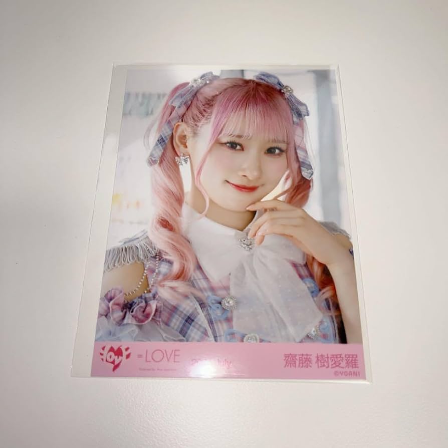 Amazon.co.jp: 齋藤樹愛羅 絶対アイドル辞めないで 生写真 ヨリ =LOVE Amazon.co.jp: 齋藤樹愛羅 絶対アイドル辞めないで 生写真 ヨリ =LOVE