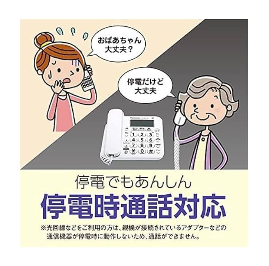 Amazon | パナソニック コード付き デジタル電話機 VE-GD27DL-W