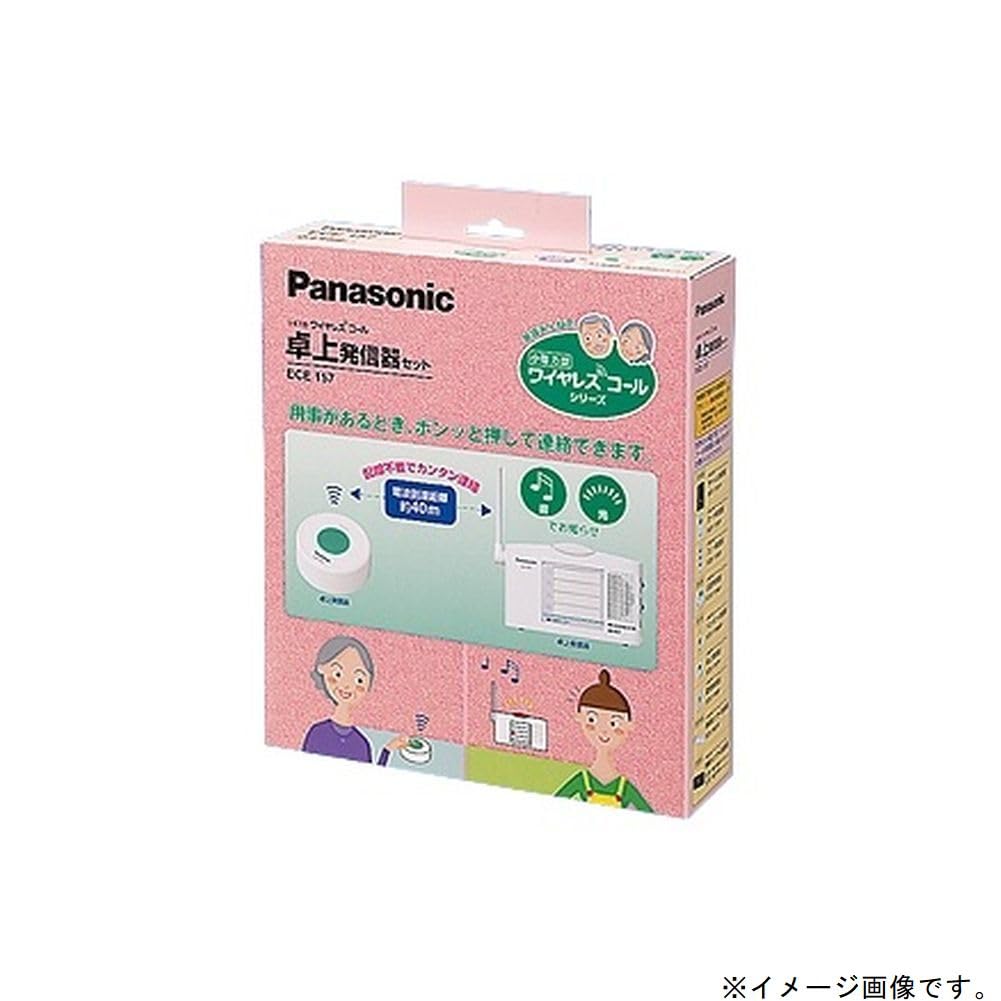Amazon.co.jp: パナソニック(Panasonic) 小電力型 ワイヤレスコール