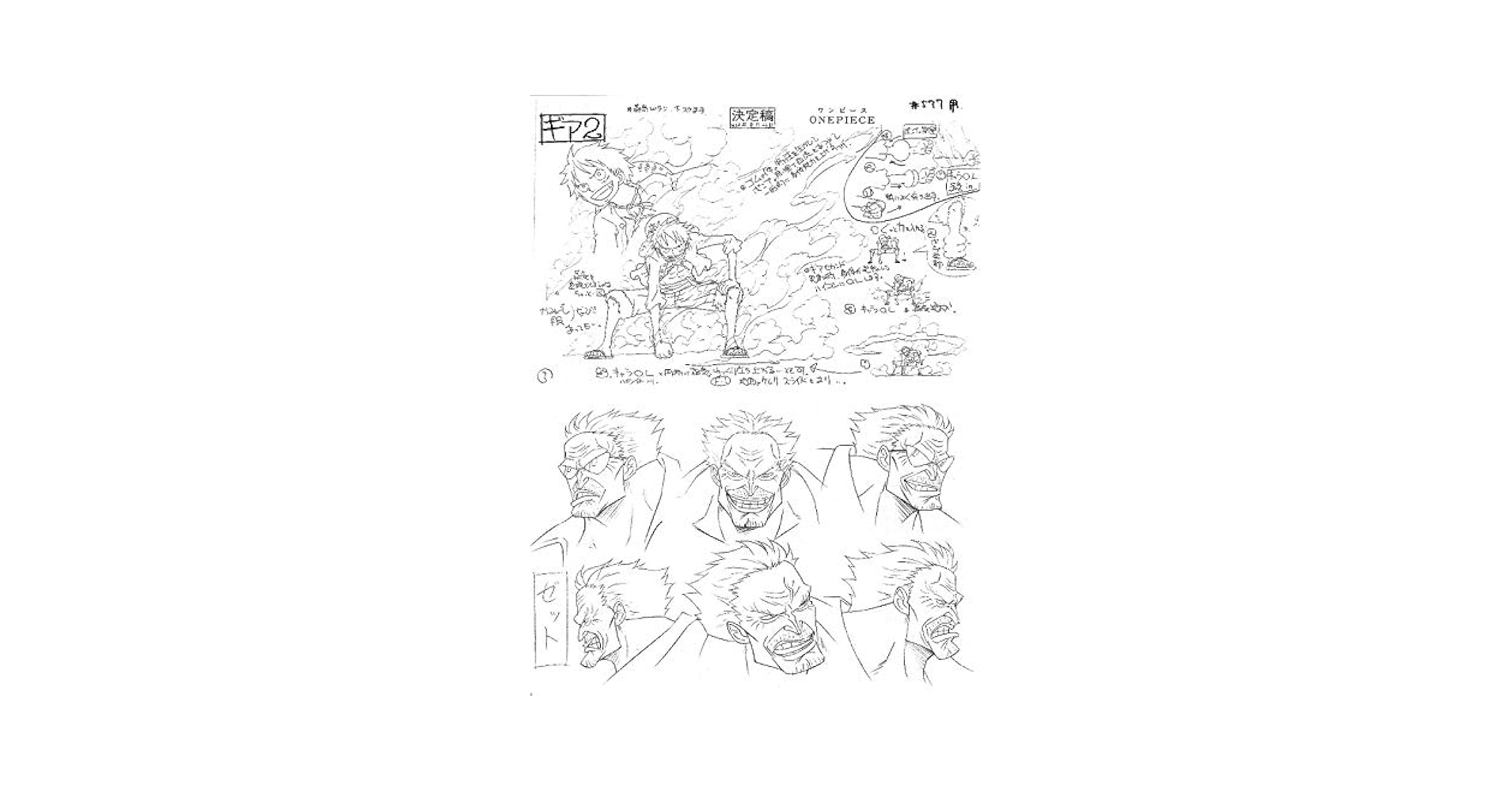 ONE PIECE 設定資料集 □劇場版□ワンピース□ONE PIECE□設定資料集□ の商品詳細