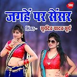  Jagahe Par Sensor Laga Dele Ba