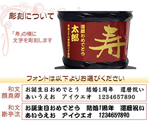 Amazon.co.jp: 名入れ角樽 雪雀 上撰 辛口1.8L 祝い樽 専用箱入り