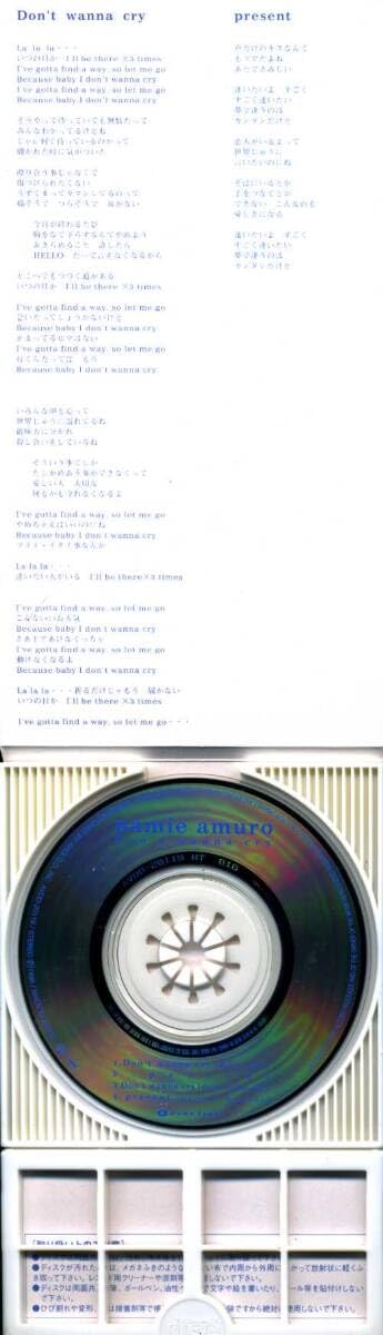 Amazon.co.jp: ☆8cmCD☆安室奈美恵 Don't wanna cry : おもちゃ