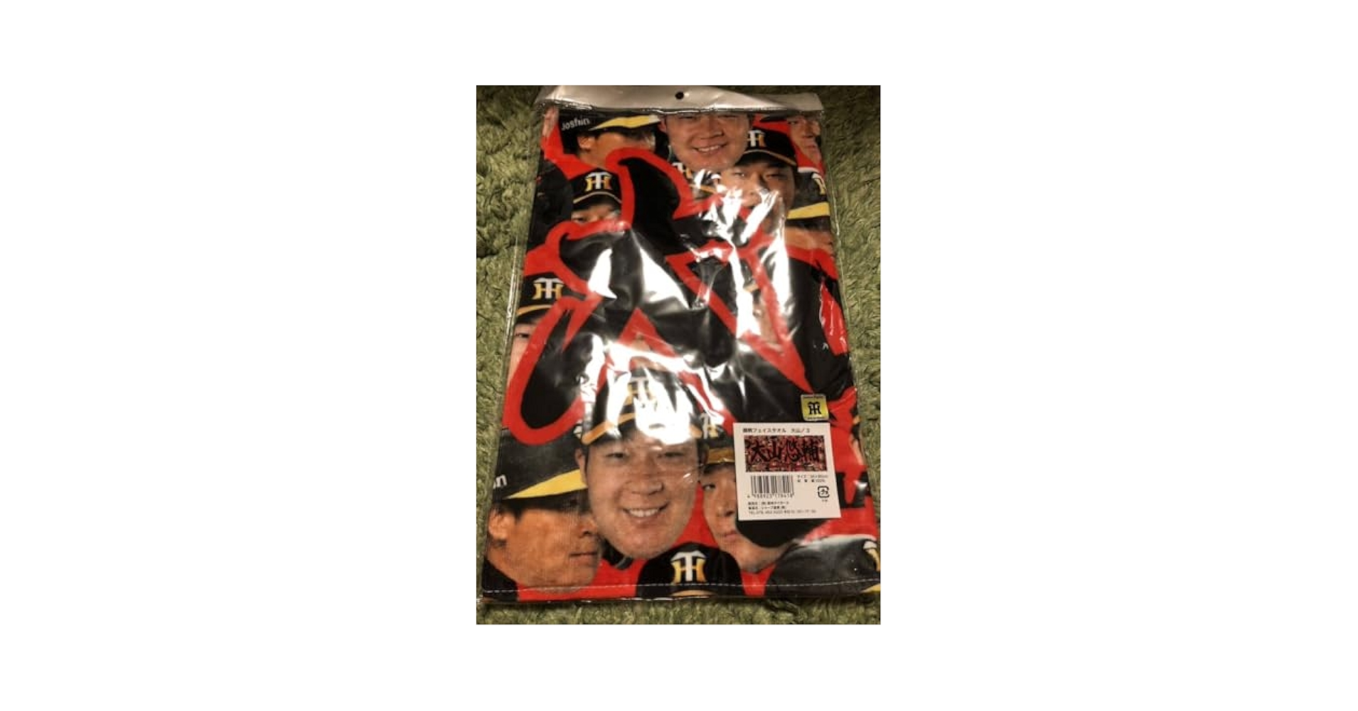 【超レア】阪神タイガース　とらほータオル　大山 阪神タイガース とらほータオル 近本光司 勝利日限定 - メルカリ