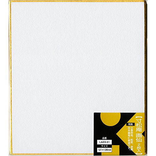 Papier Kuretake Sunshou Gasen du Japon pour calligraphie en lot de 2 feuilles