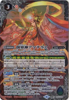 電神 デッキ アマテラス Amazon.co.jp: バトルスピリッツ 【SD63】BS51-X08 創界神