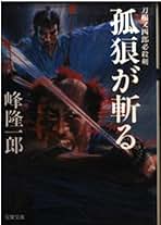 Amazon.co.jp: 峰 隆一郎: 本