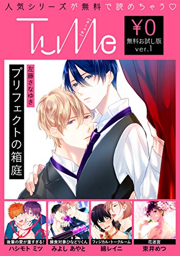 【無料お試し版】Tulle ver.1