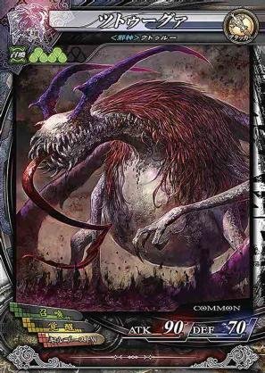 Amazon.co.jp: ロードオブヴァーミリオン/魔種【LOV3.3】-016 C