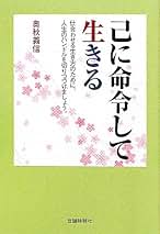 Amazon.co.jp: 奥秋 義信: 本