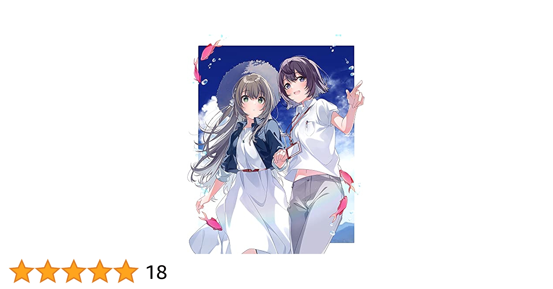 白い砂のアクアトープ　BD 全巻セット 白い砂のアクアトープ 全6巻セット Blu-ray ブルーレイ P.A.