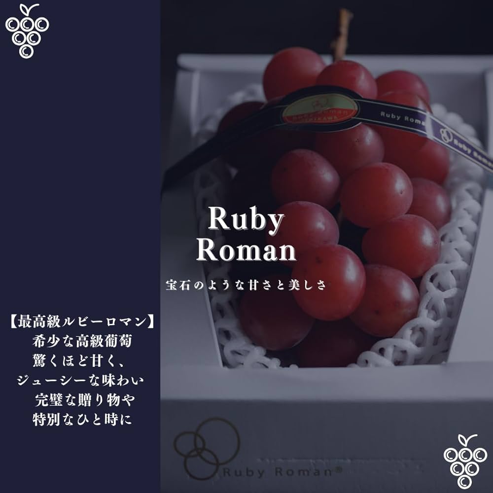 Amazon.co.jp: 【MSKSHOP】ルビーロマン 最高級 ぶどう 糖度18度