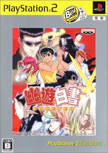 幽☆遊☆白書 FOREVER PlayStation 2 the Best