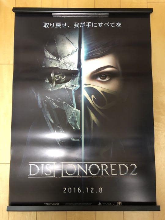 【非売品】DISHONORED 2 ディスオナード B2 ゲーム ポスター Amazon.co.jp: DISHONORED 2 ディスオナード B2 ゲーム ポスター