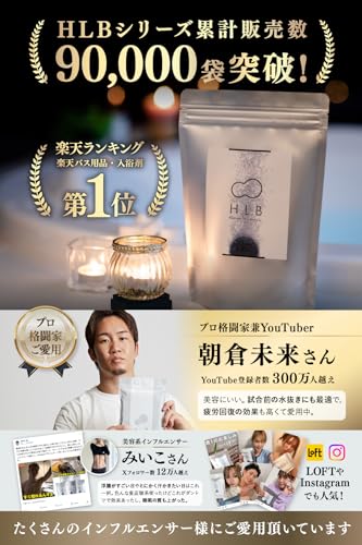 未使用　H.L.B  バスタブレット  20錠入り　３袋セット 未使用 H.L.B バスタブレット 20錠入り 3袋セット