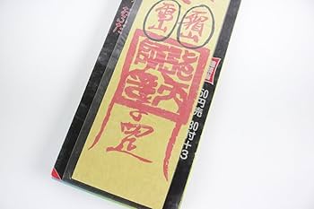 Amazon.co.jp: アマダ/TBS 来来キョンシーズ キョンシーたいじの