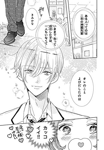 先輩 今から告ります 1 Kcデラックス 慎本 真 本 通販 Amazon