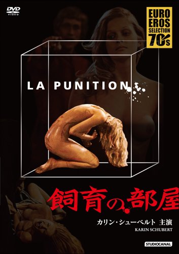  LA PUNITION - KARIN SCHUBERT
