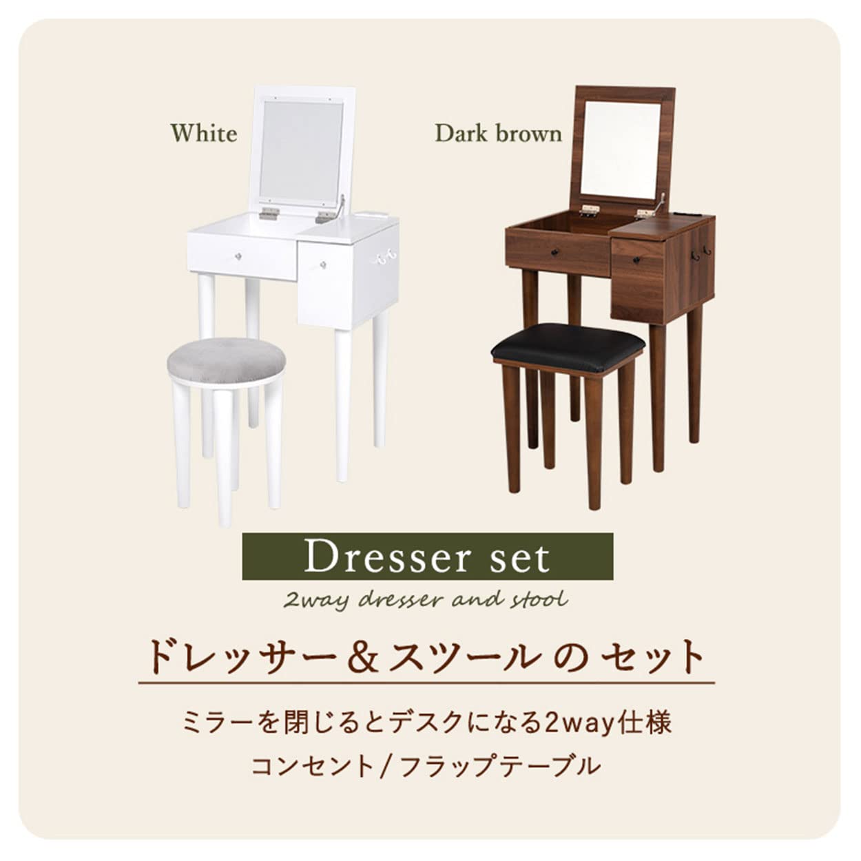 Amazon｜アスクリエイト ドレッサー 2way デスク 2口コンセント付