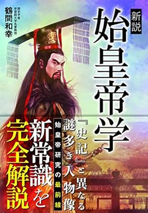 キングダム徹底考察 |本 | 通販 | Amazon