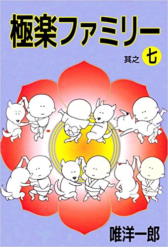 Amazon.co.jp: 唯 洋一郎: 本、バイオグラフィー、最新アップデート