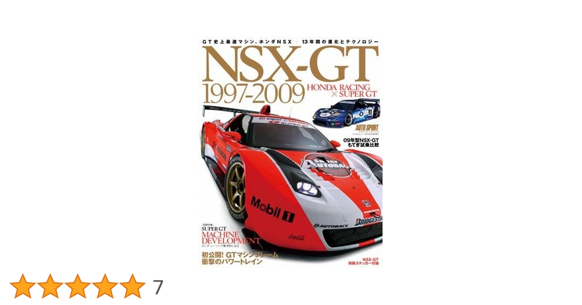 【DVD】SUPER GT 2010 Super Eurobeat Presents Super GT 2010 - Second Round [2010