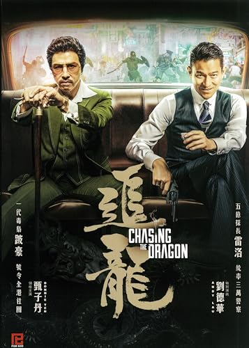 Chasing the Dragon Mandarin Crime Movie DVD with English Subtitles Directed by Wong Jing