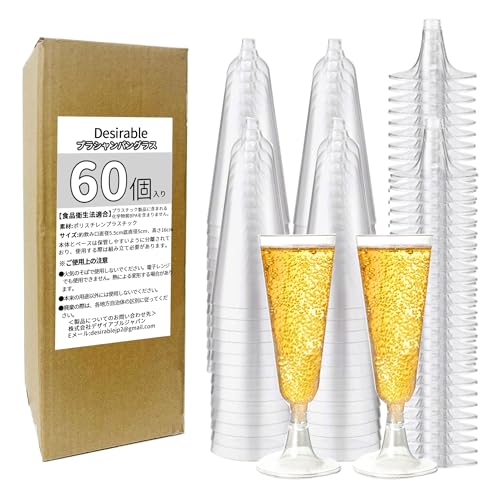 Desirable ワイングラス 使い捨て 60個セット【日本食品規格検査済み】150ml シャンパングラス プラスチック 硬質プラスチック 白ワイン 赤ワイングラス ステムウェア ワイングラス パーティー ホリデー イベント用品 (シャンパングラス(透明