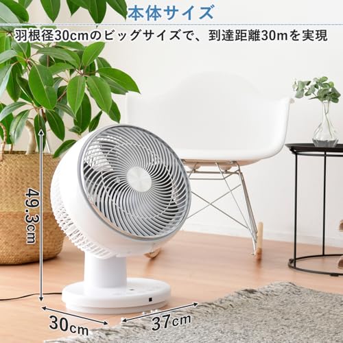 山善(YAMAZEN) サーキュレーター YAR-W304(W) の商品画像 6