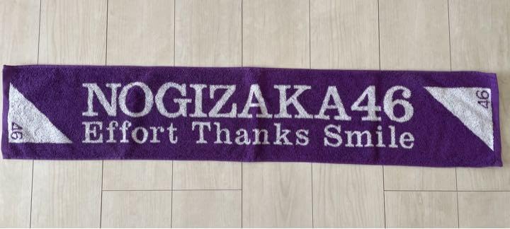 Amazon.co.jp: 乃木坂46 Effort Thanks Smile タオル : おもちゃ