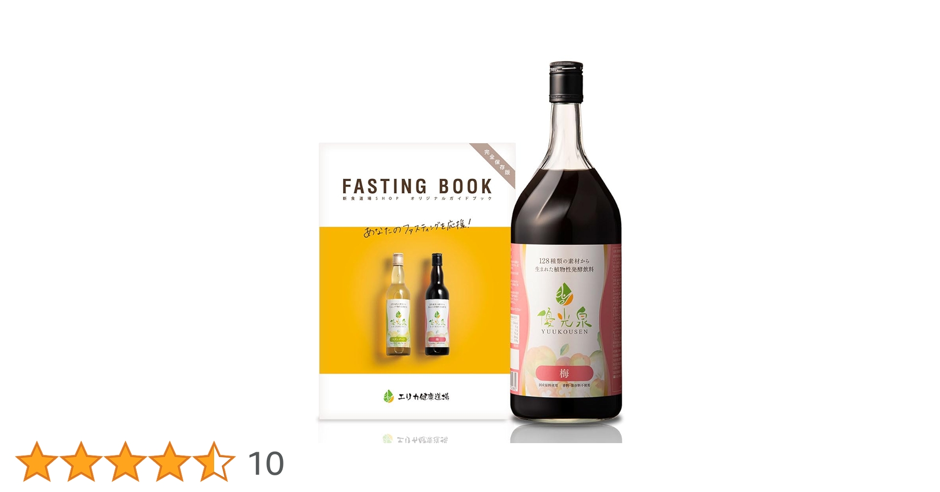 新品未開封！優光泉 梅味　レギュラーボトル 1200ml×2本 優光泉 酵素ドリンク ファスティング ダイエット 国産 置き換え