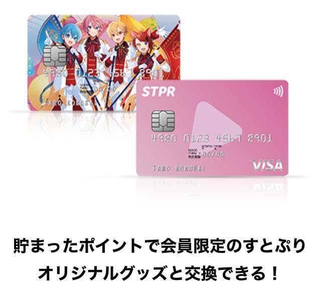 STPR Card Akki Satomi-kun