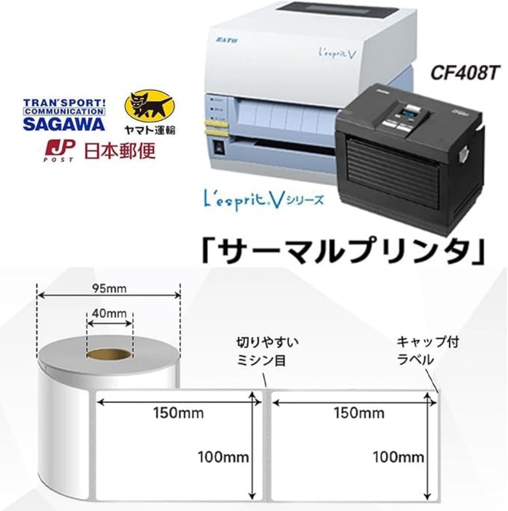 Amazon.co.jp: 感熱ラベルロール クリックポスト clickpost対応 約