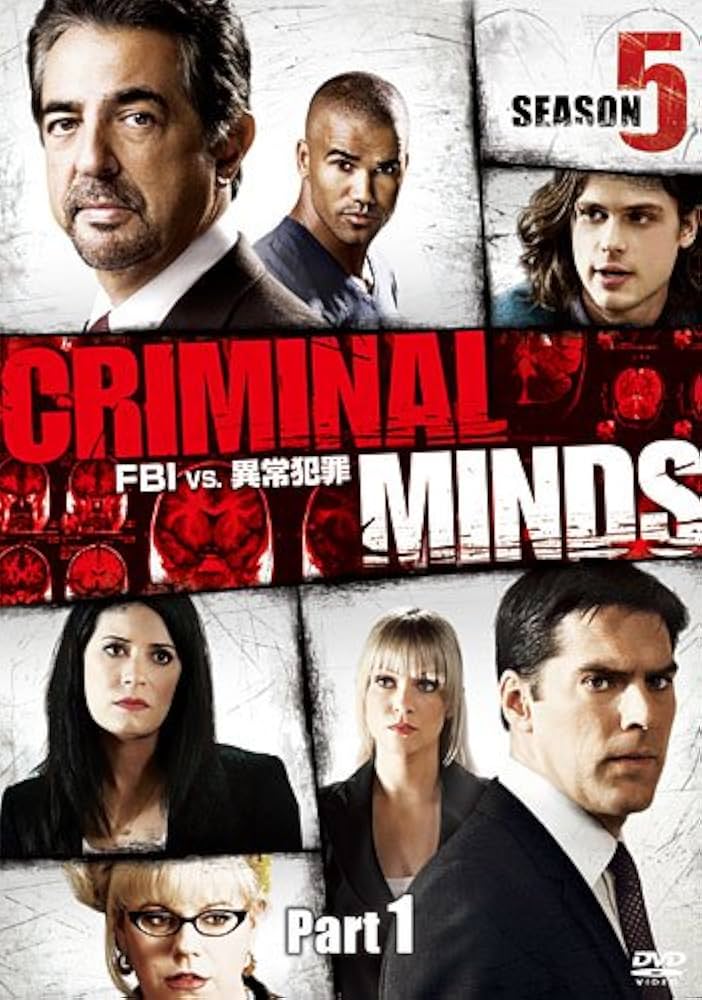 クリミナル・マインド/FBI vs.異常犯罪 シーズン5 コレクターズBOX … Amazon.co.jp: クリミナル・マインド／FBI vs. 異常犯罪