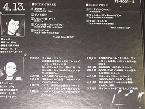 Amazon.co.jp: キャロル - 燃えつきる=キャロルラストライブ 1975.4.13