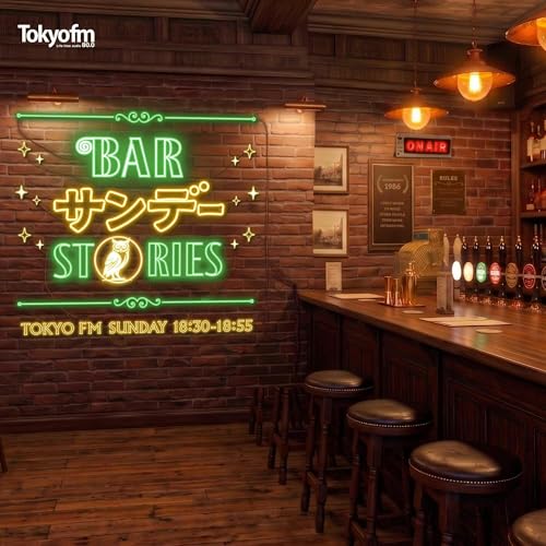 #1_BARサンデー STORIES (6月7日OA)
