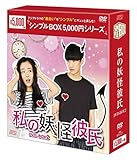 ���̗d���ގ� DVD-BOX2���V���v��BOX 5,000�~�V���[�Y��