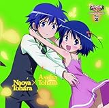 TVアニメ「アスタロッテのおもちゃ!」キャラクターソング Vol.2 明日葉/直哉