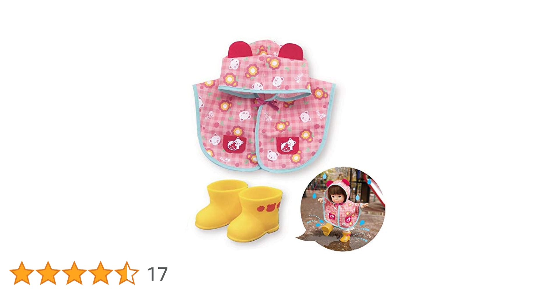 Amazon.co.jp: ピープル ぽぽちゃん 着せかえ くまちゃんレイン