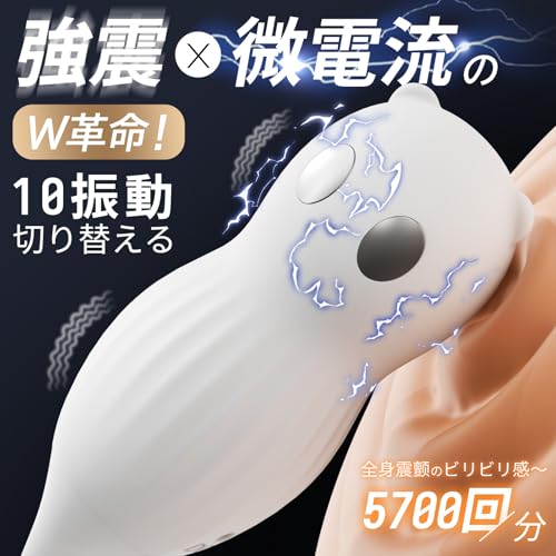ローター バイブ「10種激震&微電流&遠隔操作」微電気パルス おとなのおもちゃ 人気 あだるとグッズ 女性 静か 強力 ワイヤレス 膣トレ クリトリス Gスポット 潮吹き 中いき SMグッズ 乳首攻め アダルトグッズ 装着 小型電マ 柔らかいシリコーン 男女兼用 丸洗い USB充電 ホワイト - 画像2