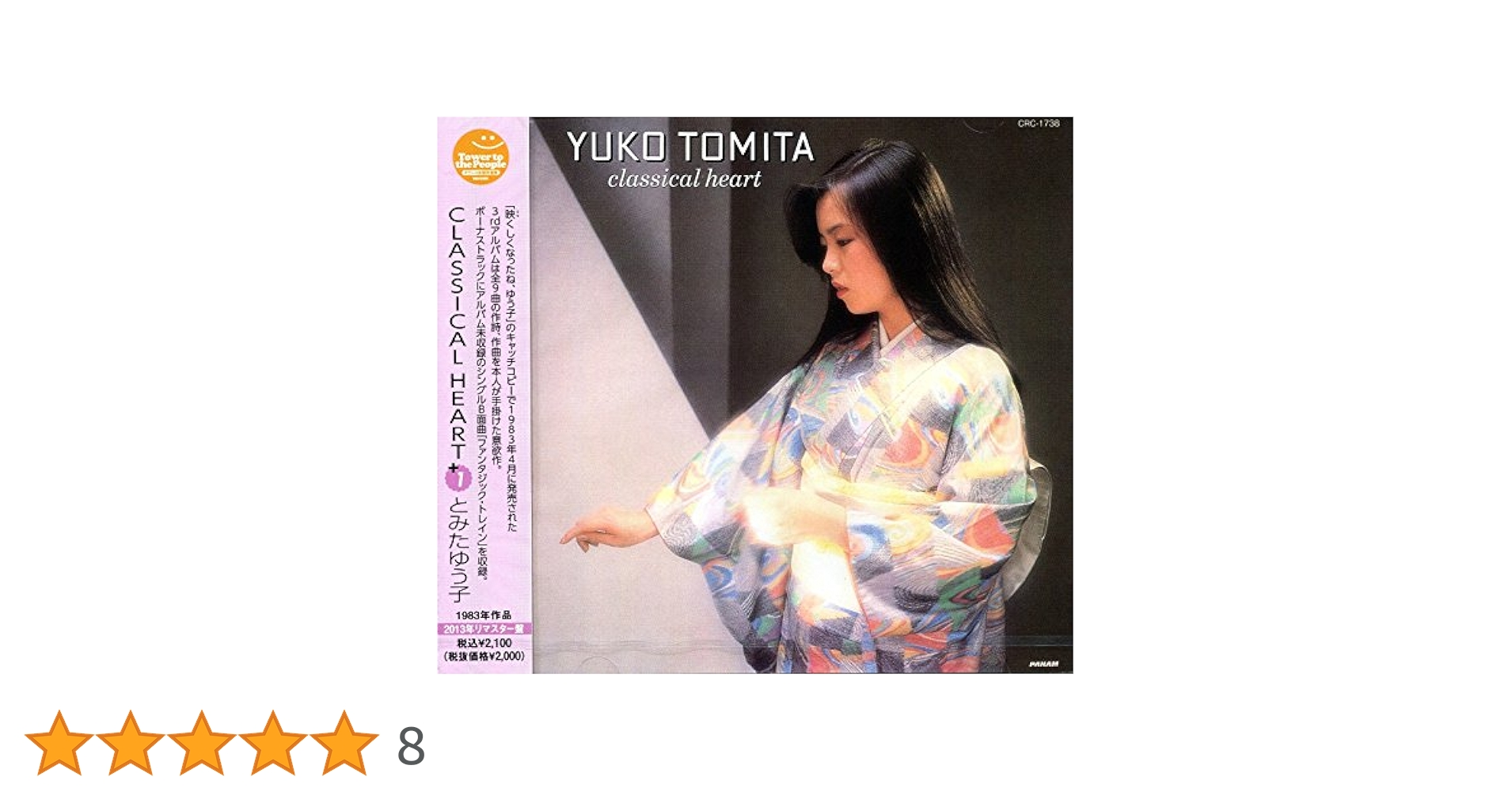 クラシック　まとめて24枚　CD ディスクユニオン大阪クラシック館 - 中古CD入荷
