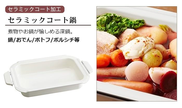 Amazon | ホットプレート ブルーノ 本体＆3種プレート 深鍋セット