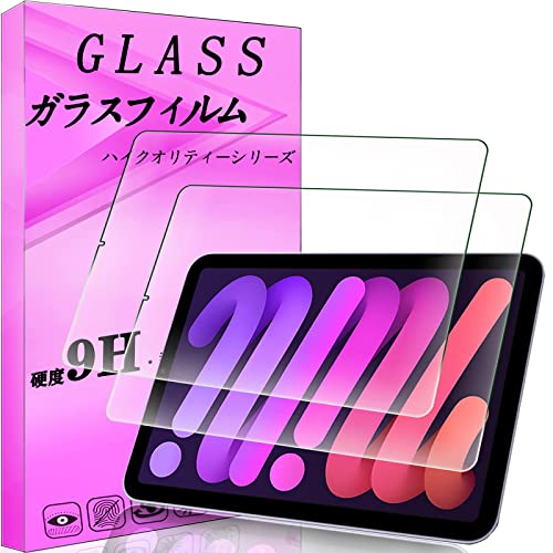 【2枚入り】 FOR iPad mini 8.3インチ 第6世代 2021年秋モデル 用のガラスフィルム FOR iPad mini 8.3インチ 第6世代 2021年秋モデル 用の強化ガラスフィルム 全面保護フィルム 強化液晶保護ガラス 旭硝子/貼り付け簡単/気泡ゼロ/割れない/硬度9H