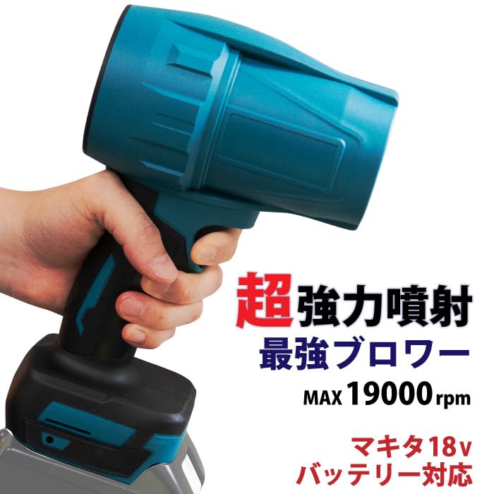 Amazon.co.jp: ブロワー 超強力ブロワー 洗車 充電式 ジェットドライ
