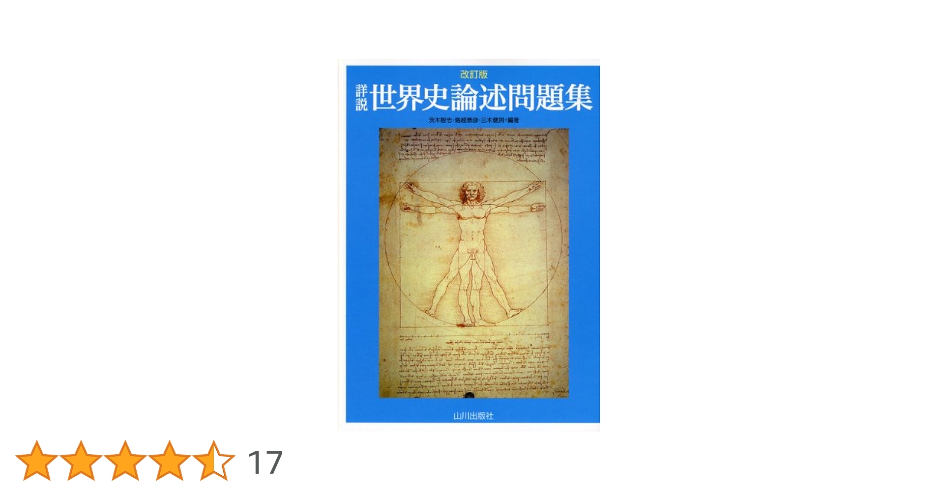 程朱哲学史論 程朱哲学史論