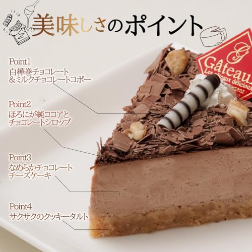 エニシダ クリスマスケーキ 2023 予約 フロマージュ・ショコラ・リッチェ の商品画像 2